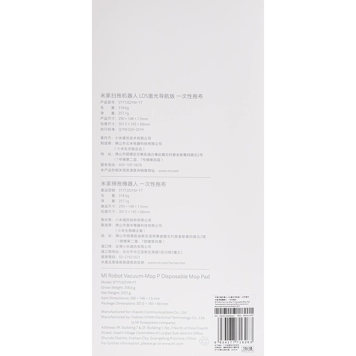 Xiaomi MI Robot Vacuum-mop PRO Einweg-MOPPPAD (30er-Pack) Skv4114ty - Akcesoria