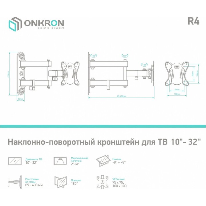 TV Wall Mount Accessory /10-35"/Black R4-B Onkron