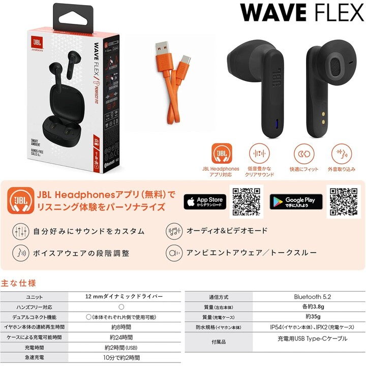 JBL Wave Flex 2 Schwarz