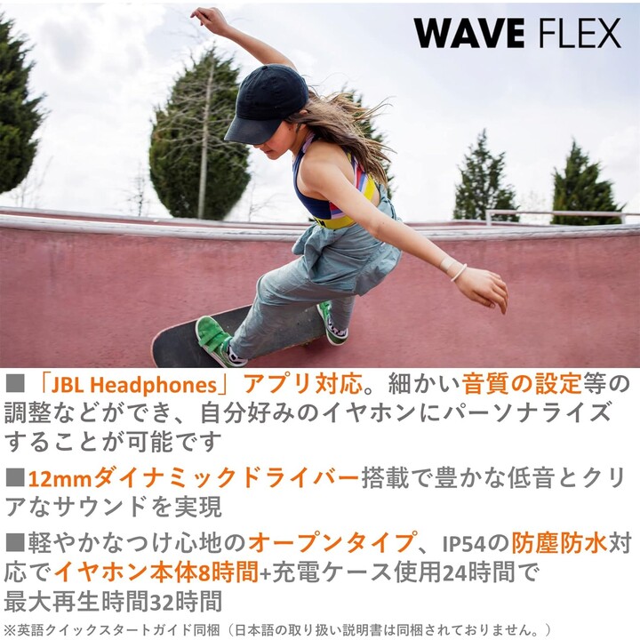 JBL Wave Flex 2 Nero