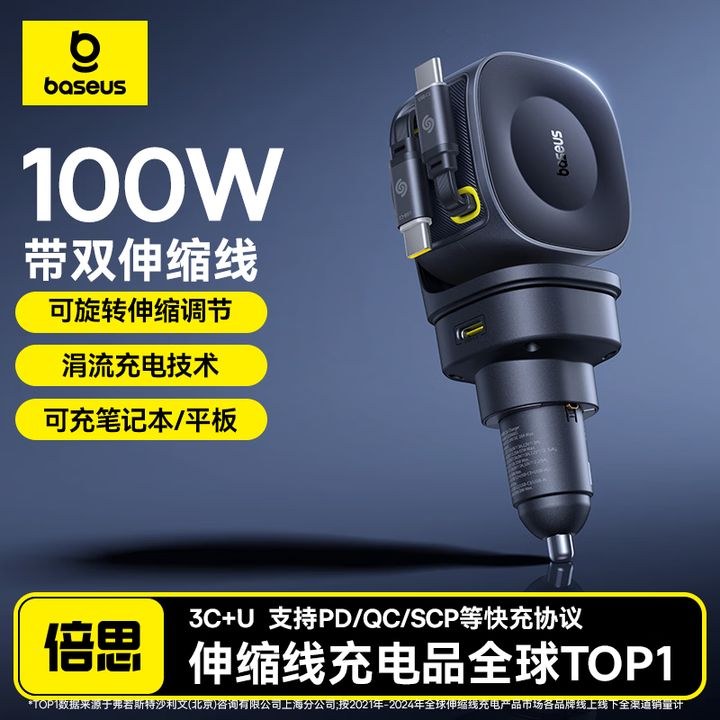 Primetrip vr2 max auto char 3c+100w