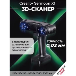 SCAN SERMOON X1 INALÁMBRICO